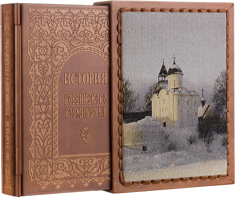 История российского государства - Подарочные книги в уникальном переплете из дерева и гобеленов